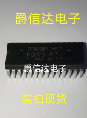 PCM78AP 直插 DIP-28 数模转换器 IC芯片 全新进口原装