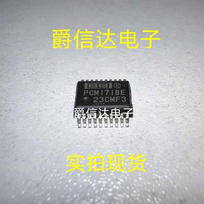 PCM1718E SSOP-20 音频数模转换芯片 全新原装 现货供应