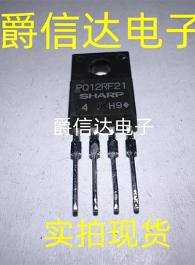 PQ12RF21 TO-220 全新原装 稳压器直插三极管 现货供应