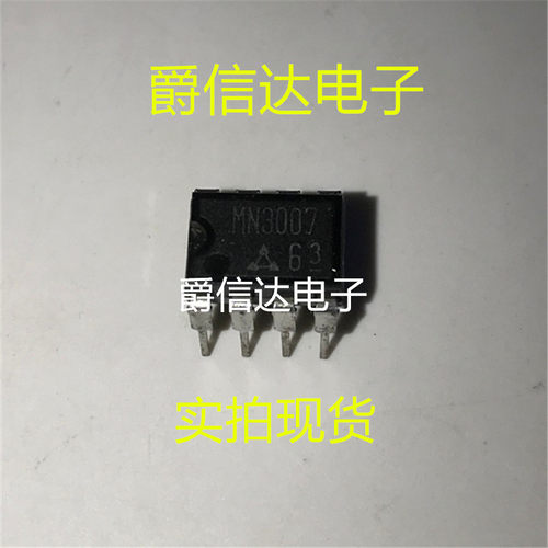 MN3007 直插DIP-8 音响配对IC电容延时型混响 可直拍