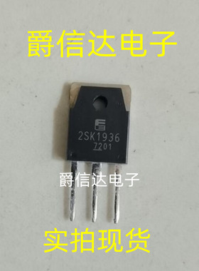 2SK1936 K1936 场效应MOS管 TO-3P 全新原装正品 现货供应