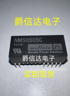 全新原装 NMS0505C DIP-14 +/-5V 2W 电源模块隔离式转换器芯片IC