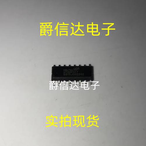 HT66F017 SOP16 单片机MCU HOLTEK/合泰 全新原装 现货供应