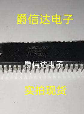 D7201AC UPD7201A DIP40 全新原装 微控制器芯片 现货供应