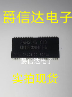 KM416C1204CT-6 TSOP44 全新原装 集成电路 IC芯片 现货供应