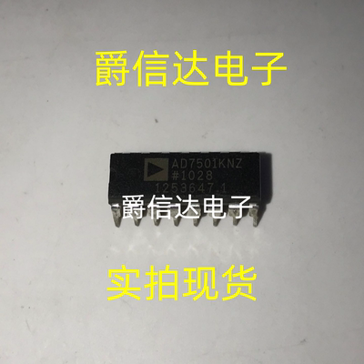推荐 AD7501KNZ AD7501KN 直插 DIP-16 全新原装 BOM表配单配套