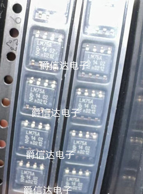 原装正品 LM75AD,118 丝印LM75A SOP-8 温度传感器芯片 现货供应