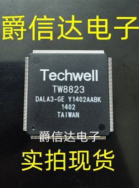 TW8823-DALA3-GE QFP216 全新原装 液晶屏芯片 现货供应
