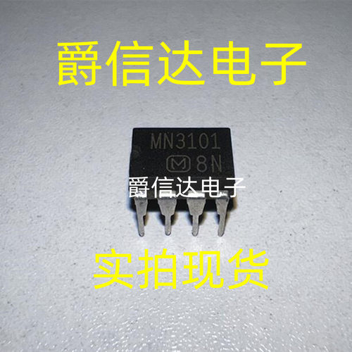 MN3007 MN3101 直插DIP-8 全新原装 音响芯片 质量保证 现货供应