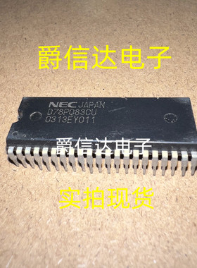 UPD78P083CU D78P083CU DIP42 全新原装 NEC芯片 现货供应