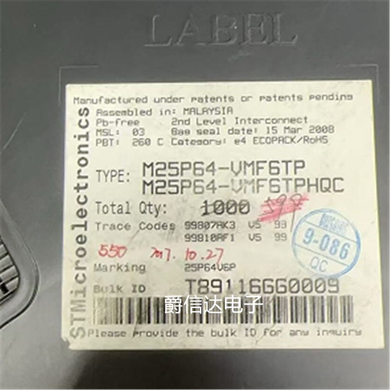 原装正品 M25P64-VMF6TP 丝印25P64V6P 封装SOP16 存储器芯片