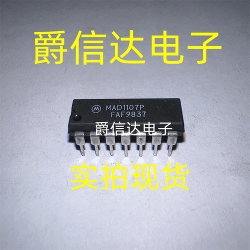 MAD1107P DIP14 全新原装 集成电路 IC芯片 现货供应