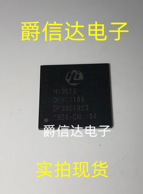 HI3516DRBCV100 BGA395 安防监控IC 全新原装 现货供应