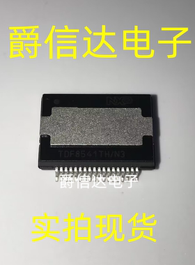 TDF8541TH/N3 TDF8541TH 封装HSSOP36 音频放大器 原装全新进口