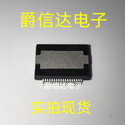 TDF8541TH/N3 TDF8541TH 封装HSSOP36 音频放大器 原装全新进口