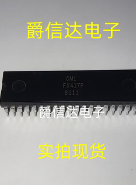 FX417P DIP40 全新原装 集成电路 IC芯片 现货供应