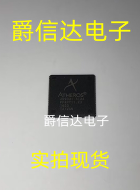 全新原装正品 AR9331-AL3A AR9331 封装QFN148 无线路由器CPU芯片