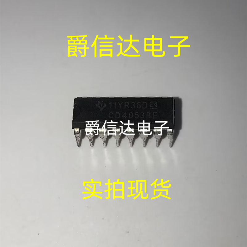 全新原装正品 CD4053BE CD4053 直插 DIP-16 模拟多路复用器