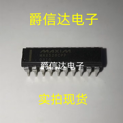 MAX528CPP MAX528EPP 直插 DIP-20 模数转换器 全新原装 现货供应