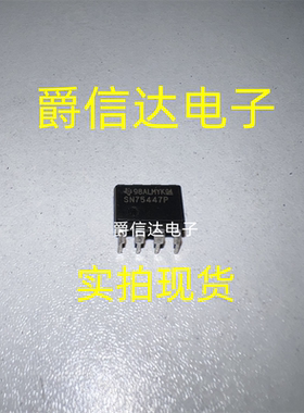 SN75447P DIP8 原装进口 TI芯片 现货供应