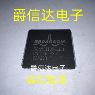 BCM53118KQLEG QFP208 全新原装 BROADCOM芯片 现货供应