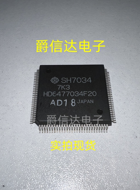HD6477034F20 QFP封装 原装进口 HITACHI芯片 现货供应