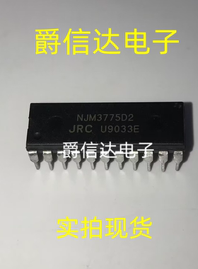 NJM3775D2 DIP22 全新原装 集成电路 IC芯片 现货供应