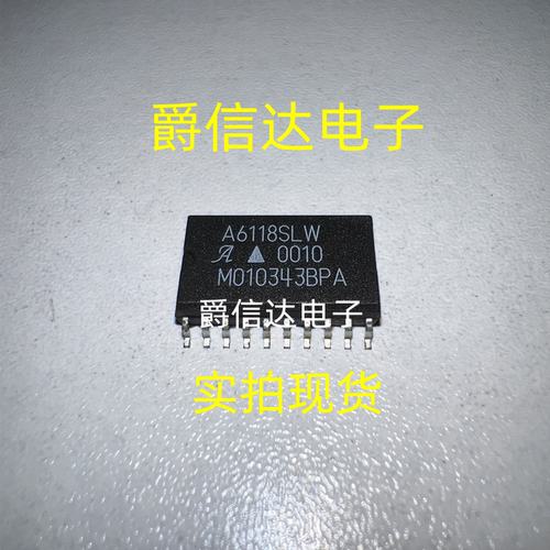 A6118SLW SOP20 全新原装 ALLGERO芯片 现货供应