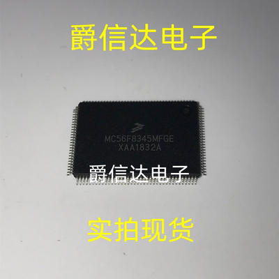 原装MC56F8345VFGE MC56F8345MFGE 嵌入式微控制器芯片IC质量保证