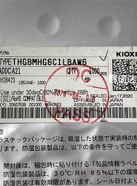 全新原装 THGBMHG6C1LBAW6 FBGA153 EMMC5.1 8GB 存储器芯片 现货