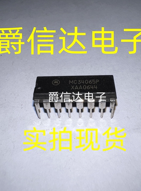 MC34065P DIP16 全新原装 MOTOROLA芯片 现货供应