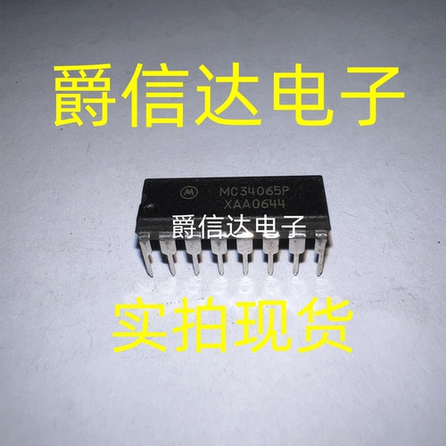 MC34065P DIP16 全新原装 MOTOROLA芯片 现货供应
