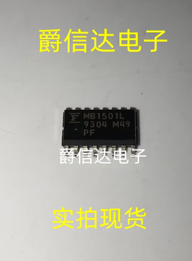 MB1501L MB1501LPF SOP16 全新原装 集成电路 IC芯片 现货供应