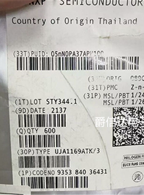 原装进口 UJA1169ATK/3Z 丝印U1169A3 HVSON-20 接口系统基础芯片