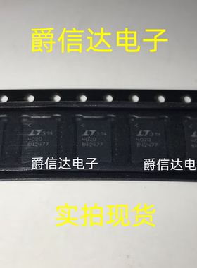 全新原装 LTC4020EUHF LTC4020IUHF 丝印4020 QFN38 现货 可直拍