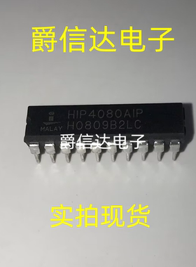 全新原装 HIP4080AIP HIP4080AIPZ 直插DIP-20 驱动芯片 现货供应