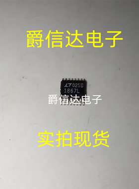 全新原装 LTC1867LIGN LTC1867LIGN#TRPBF 丝印1867L 模数转换器