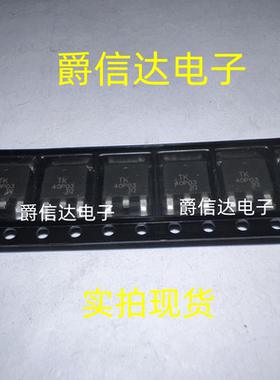 全新原装 液晶IC芯片 TK40P03M 40P03质量保证 现货供应
