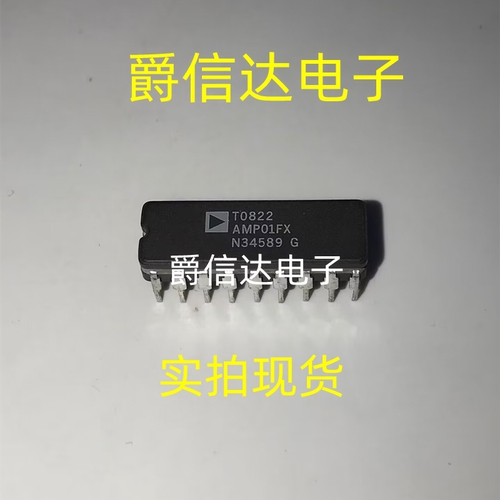 AMP01FX CDIP18 低噪声精密仪表放大器IC 全新原装 现货供应