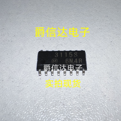 3115S SOP16 原装进口 集成电路 IC芯片 现货供应