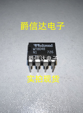 WT8048 WT8048N1 DIP8 原装进口 WELTRND芯片 现货供应
