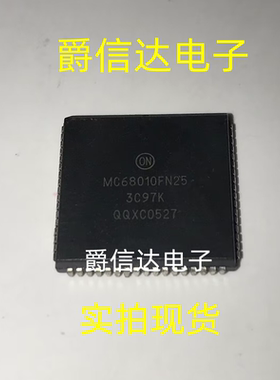 MC68010FN25 PLCC68 全新原装 集成电路 IC芯片 现货供应
