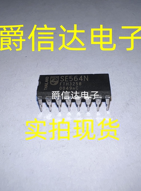 SE564N DIP16 全新原装 PHILIPS芯片 现货供应