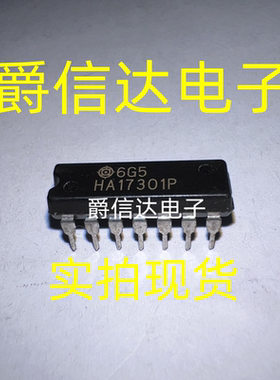 HA17301P DIP-14 全新原装 HITACHI芯片 现货供应