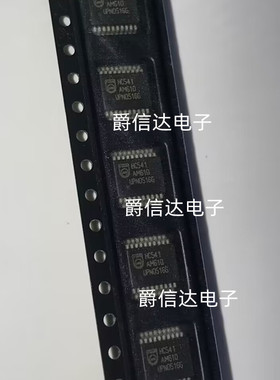 74HC541DB 丝印HC541 SSOP20 全新原装 集成电路 IC芯片 现货供应