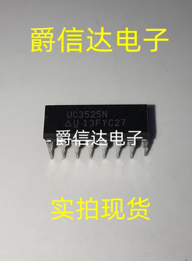 UC3525N DIP16 全新原装 集成电路 IC芯片 现货供应