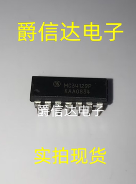 MC34129P DIP-14 全新原装 集成电路 IC芯片 现货供应