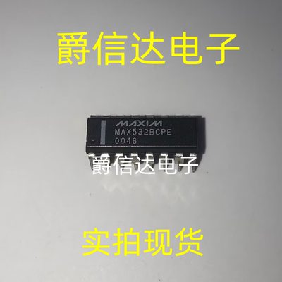 MAX532BCPE DIP16 全新原装 集成电路 IC芯片 现货供应