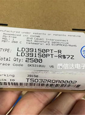 LD39150PT-R LD39150PT 39150 TO-252 贴片 稳压器 全新进口原装