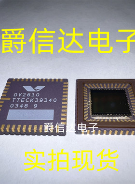 全新进口原装 OV2610 OMNIVISION图像传感器正品 LCC-48 现货供应